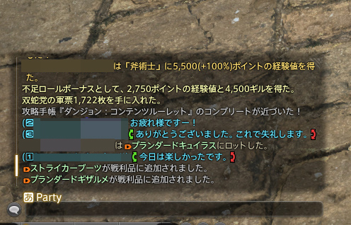 定型チャットはダンジョンでのあいさつなどに多用されている