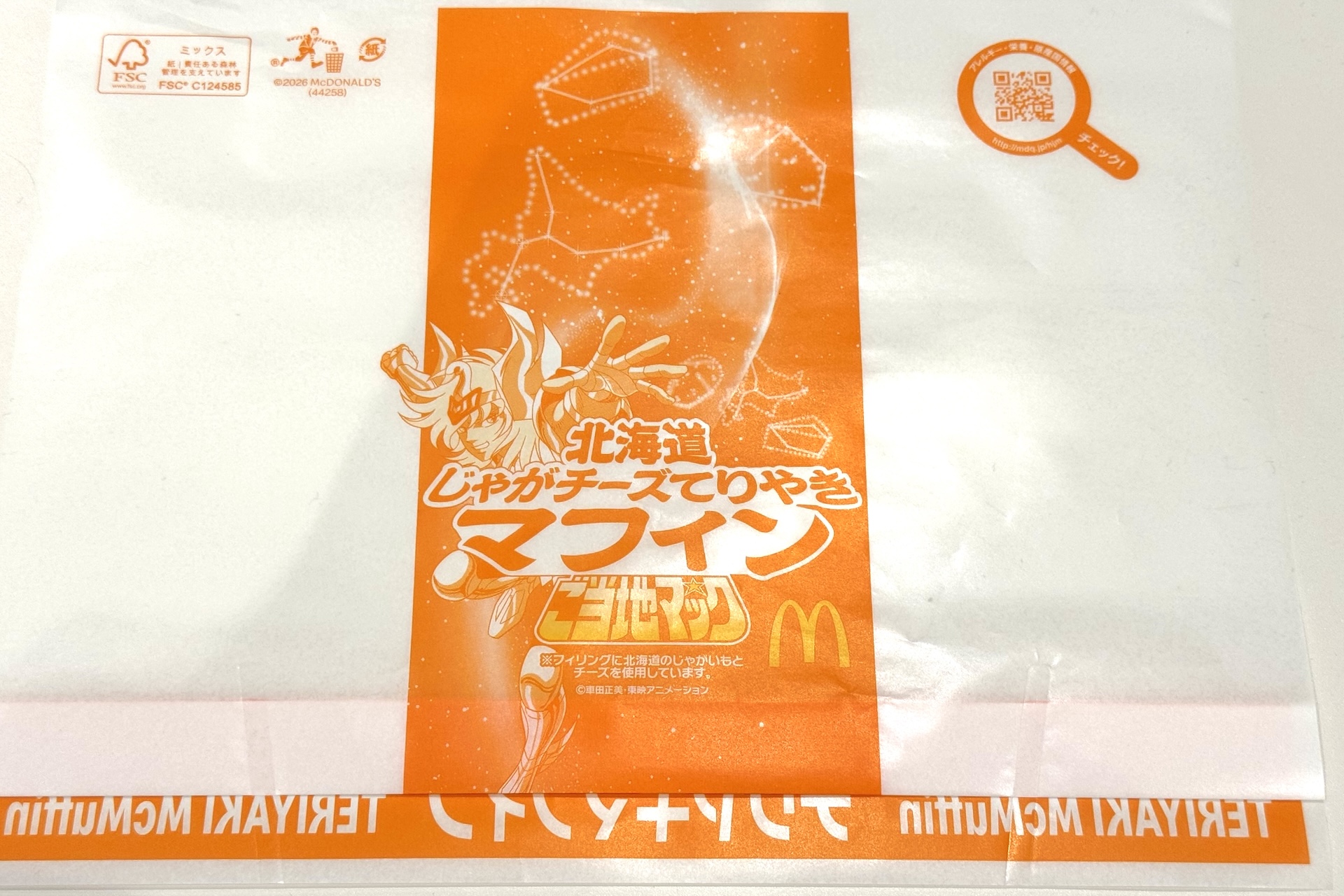 「聖闘士星矢」コラボパッケージ。「北海道じゃがチーズてりやきマフィン」には「キグナス氷河」が描かれている