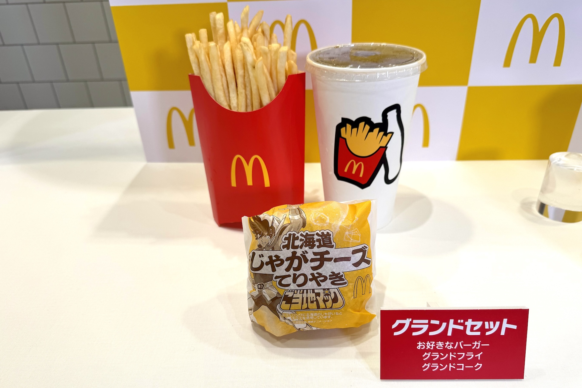 バリューセットに+200円でグランドセットに変更可能だ