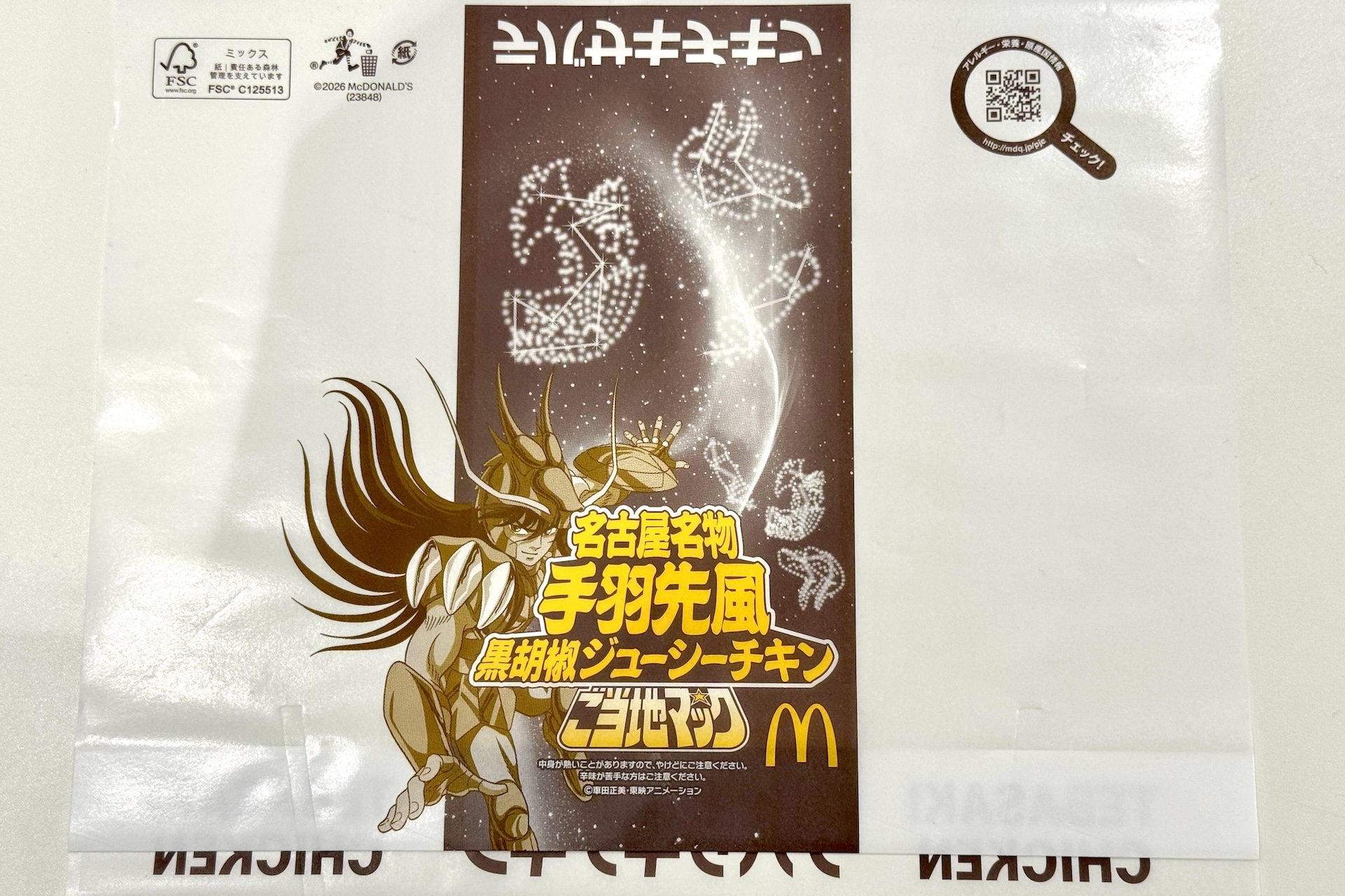「聖闘士星矢」コラボパッケージ。「名古屋名物 手羽先風黒胡椒ジューシーチキン」には「ドラゴン紫龍」が描かれている
