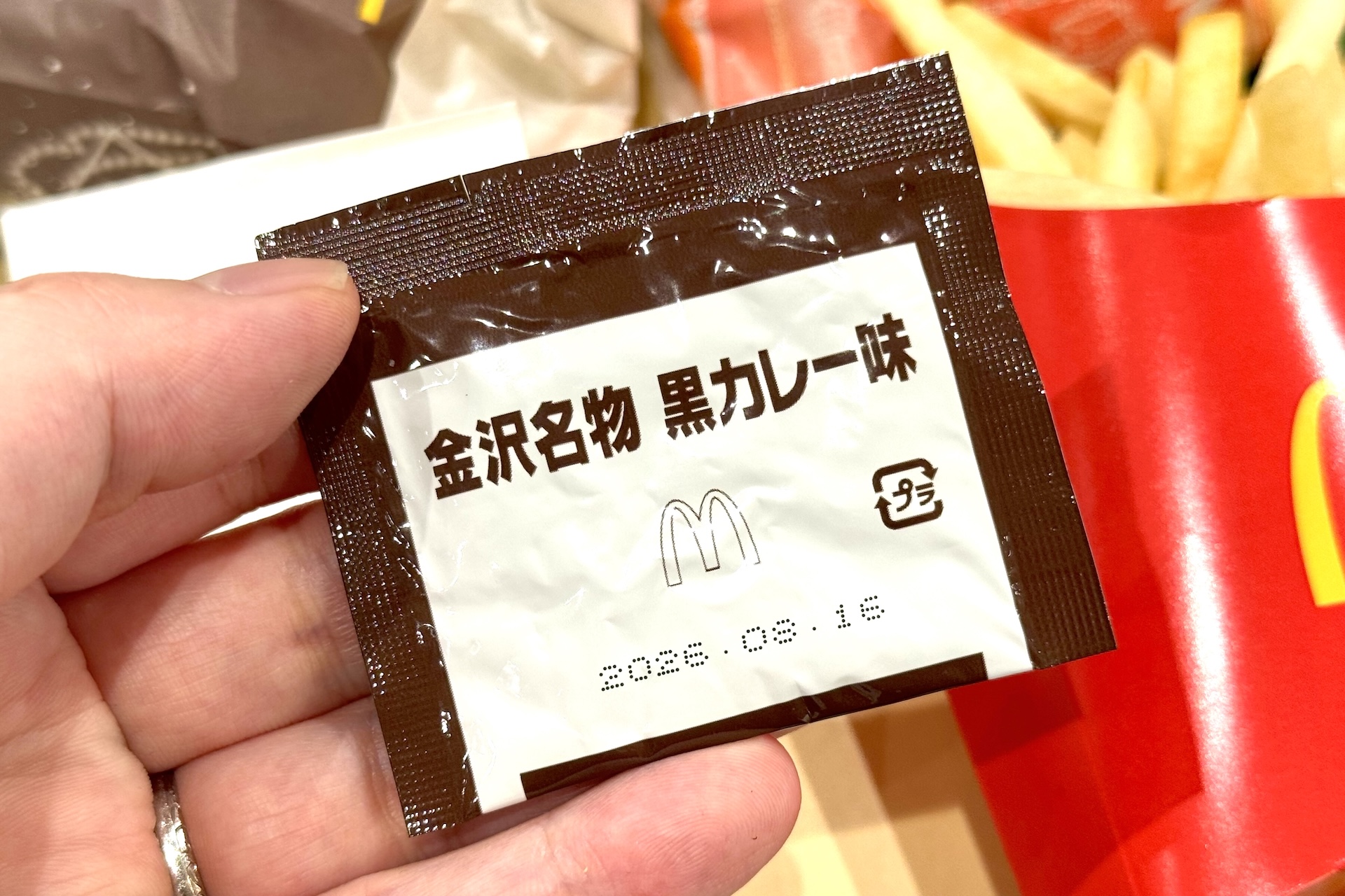 黒カレー味の粉は別の小袋で提供される