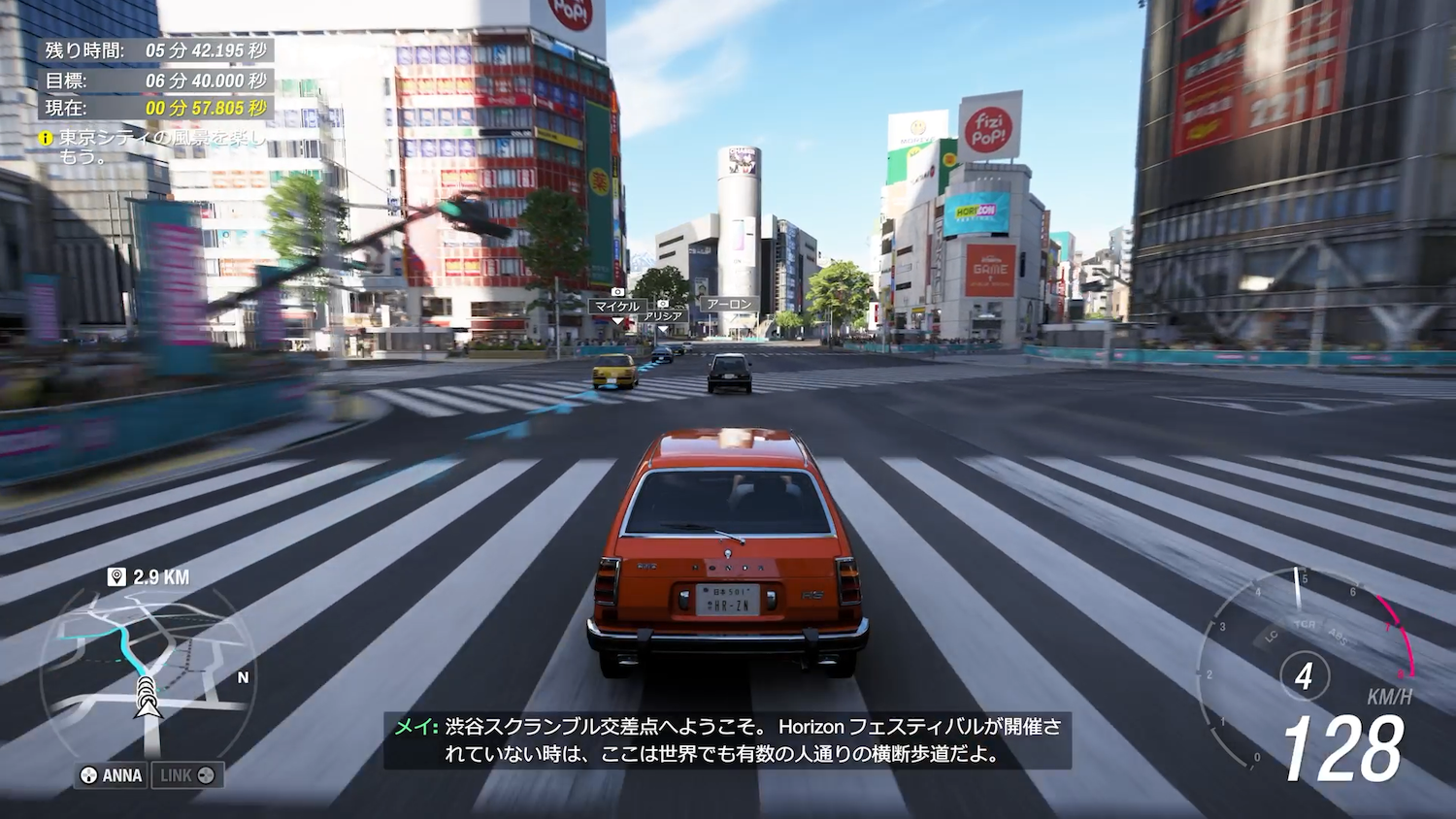 東京シティを巡るガイド付きレースに参加したり……