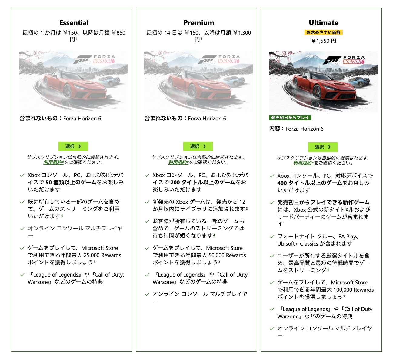 「Forza Horizon 6」はゲームパスの対象タイトル。UltimateおよびPCプランであれば、5月19日から追加料金なしでプレイできる