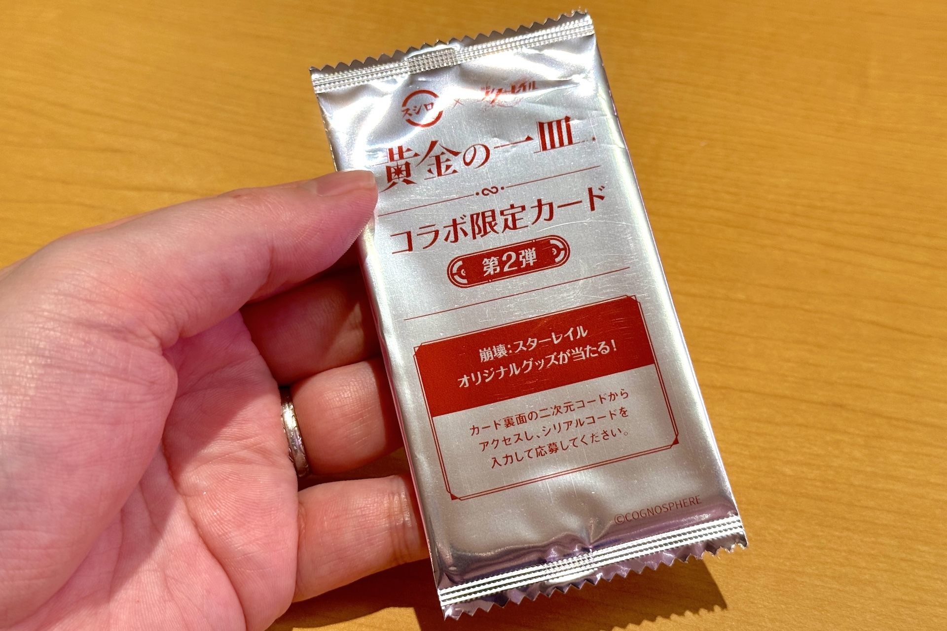 カードはブラインドパッケージでランダム提供となる