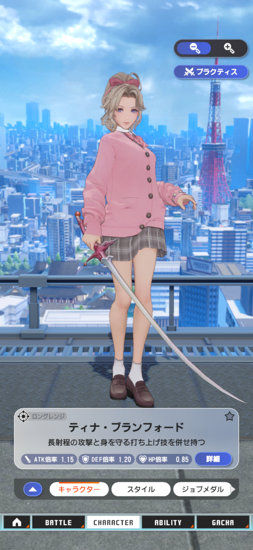 ティナ