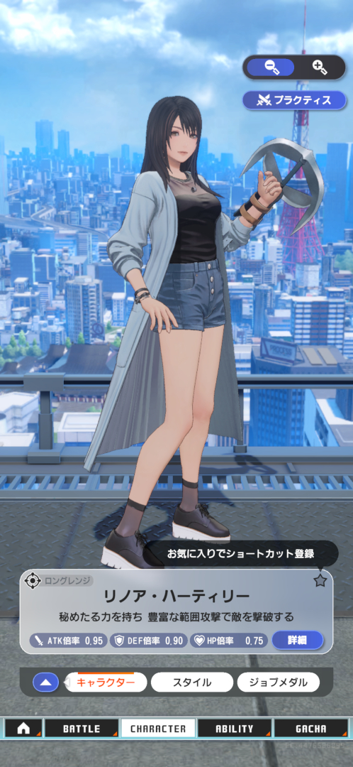 リノア
