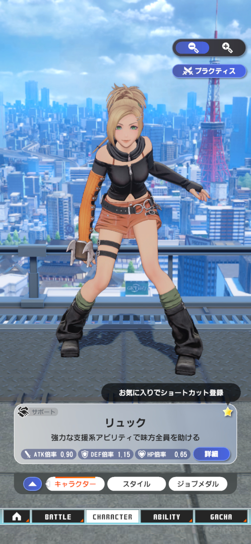 リュック