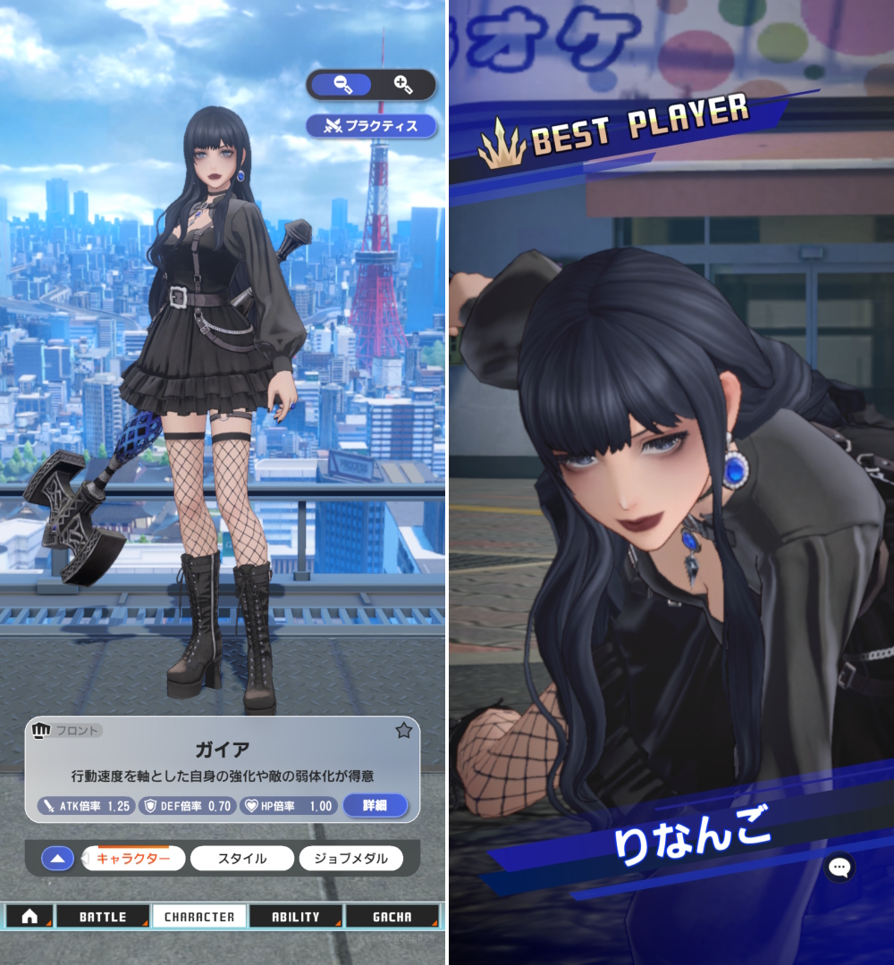 ガイア