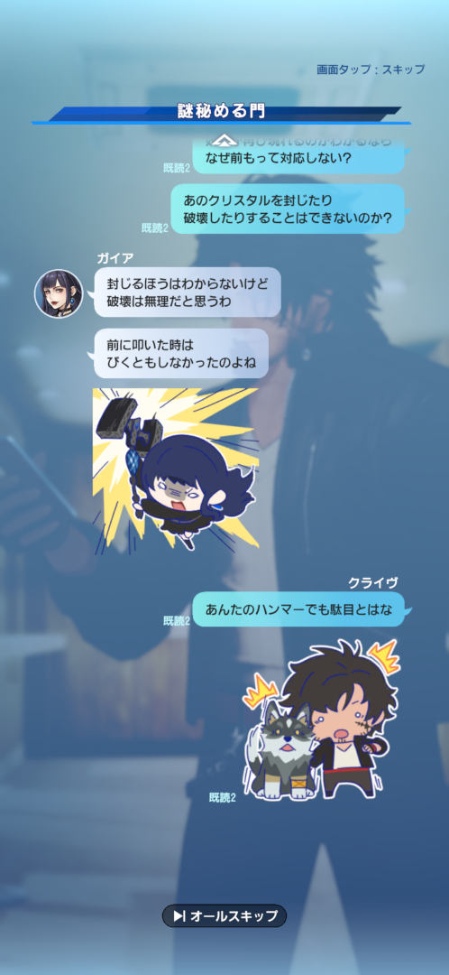 FINEの画面