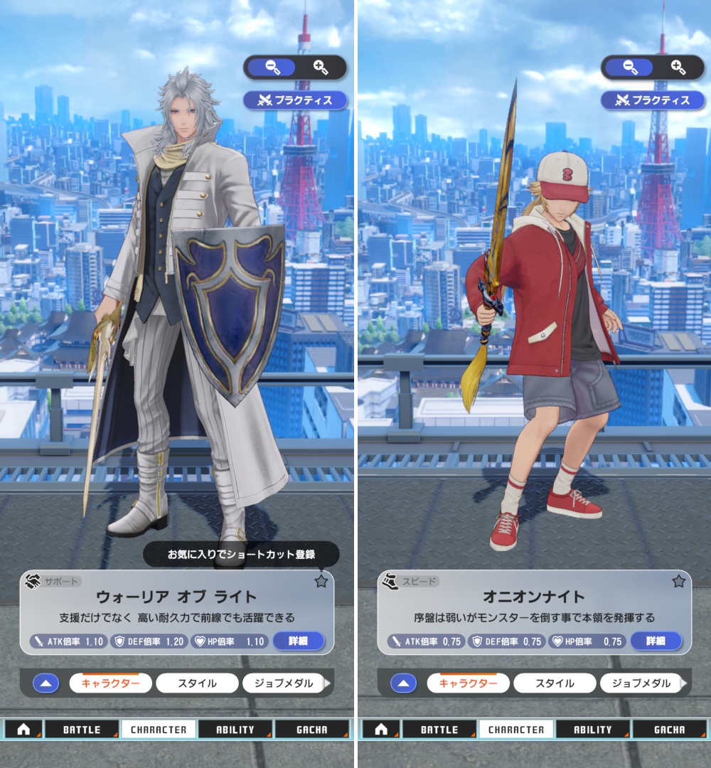 ウォーリア・オブ・ライト（WOL）とオニオンナイト