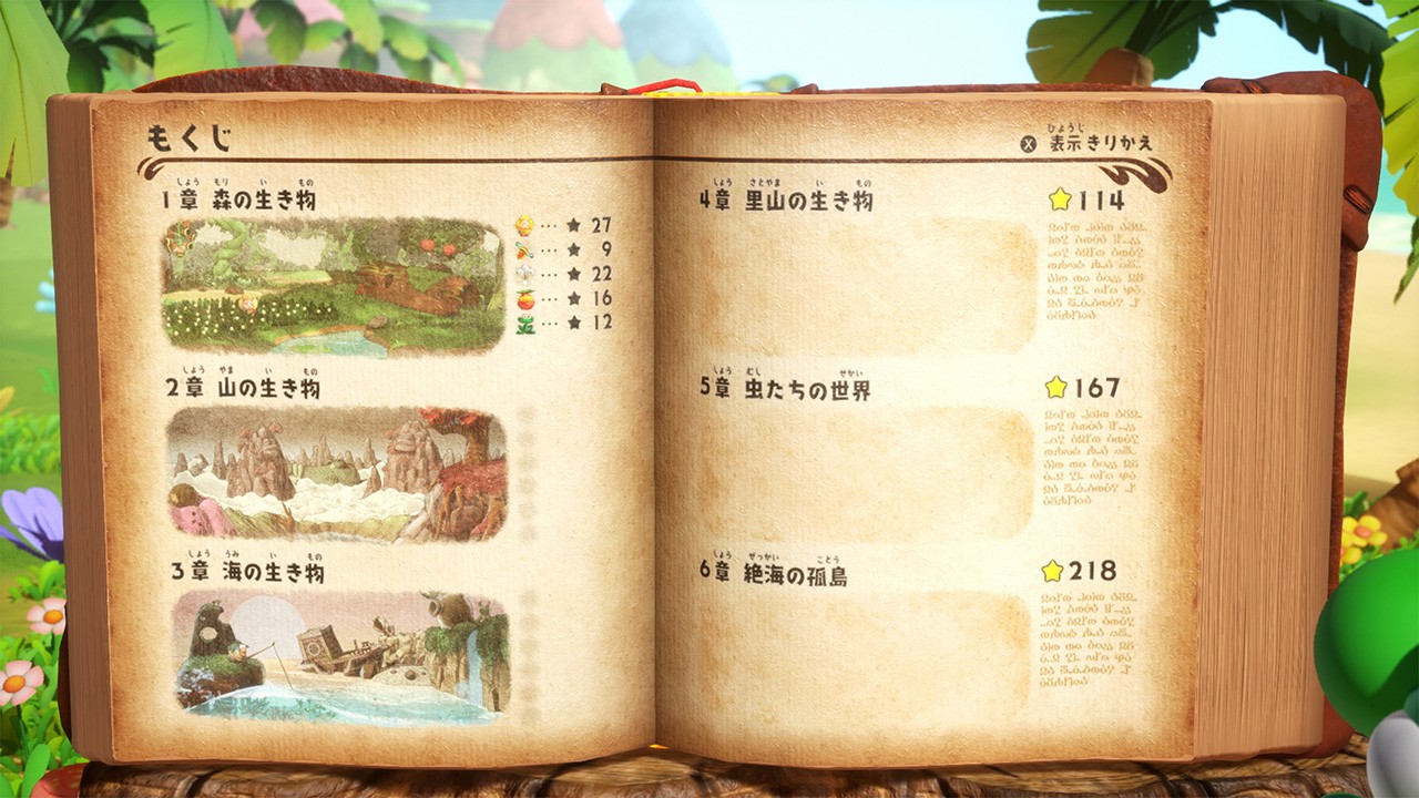 「森」や「山」、「海」と図鑑にはいろんな世界が広がっている
