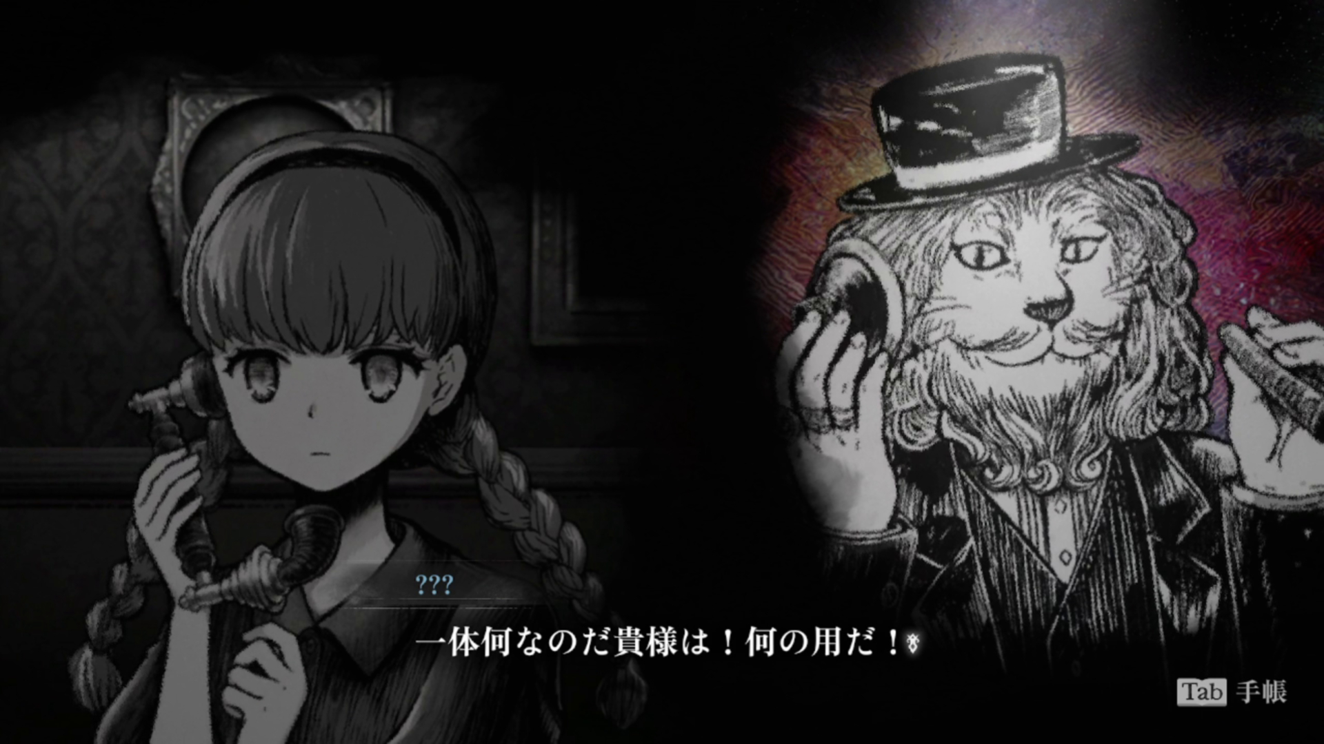 メアリ以外のキャラクターは動物の姿で描かれている