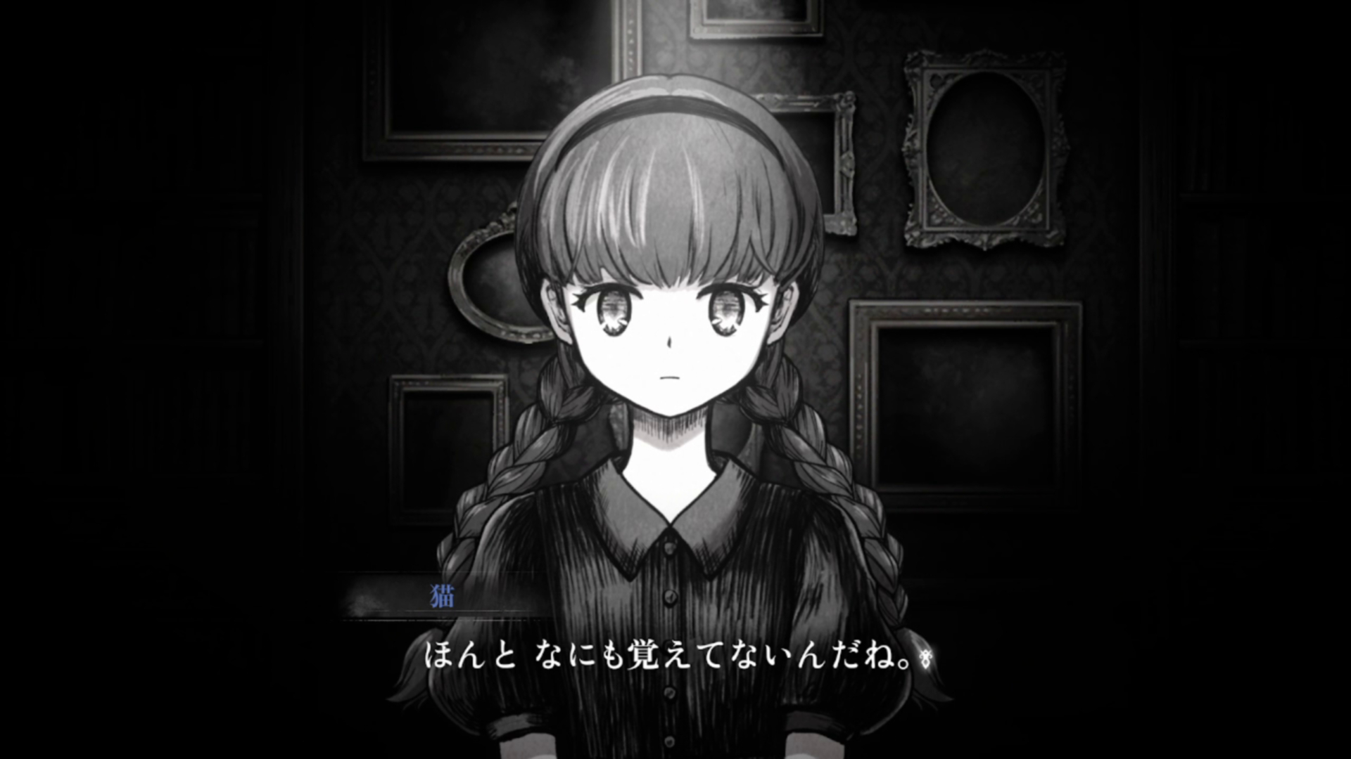主人公のメアリ