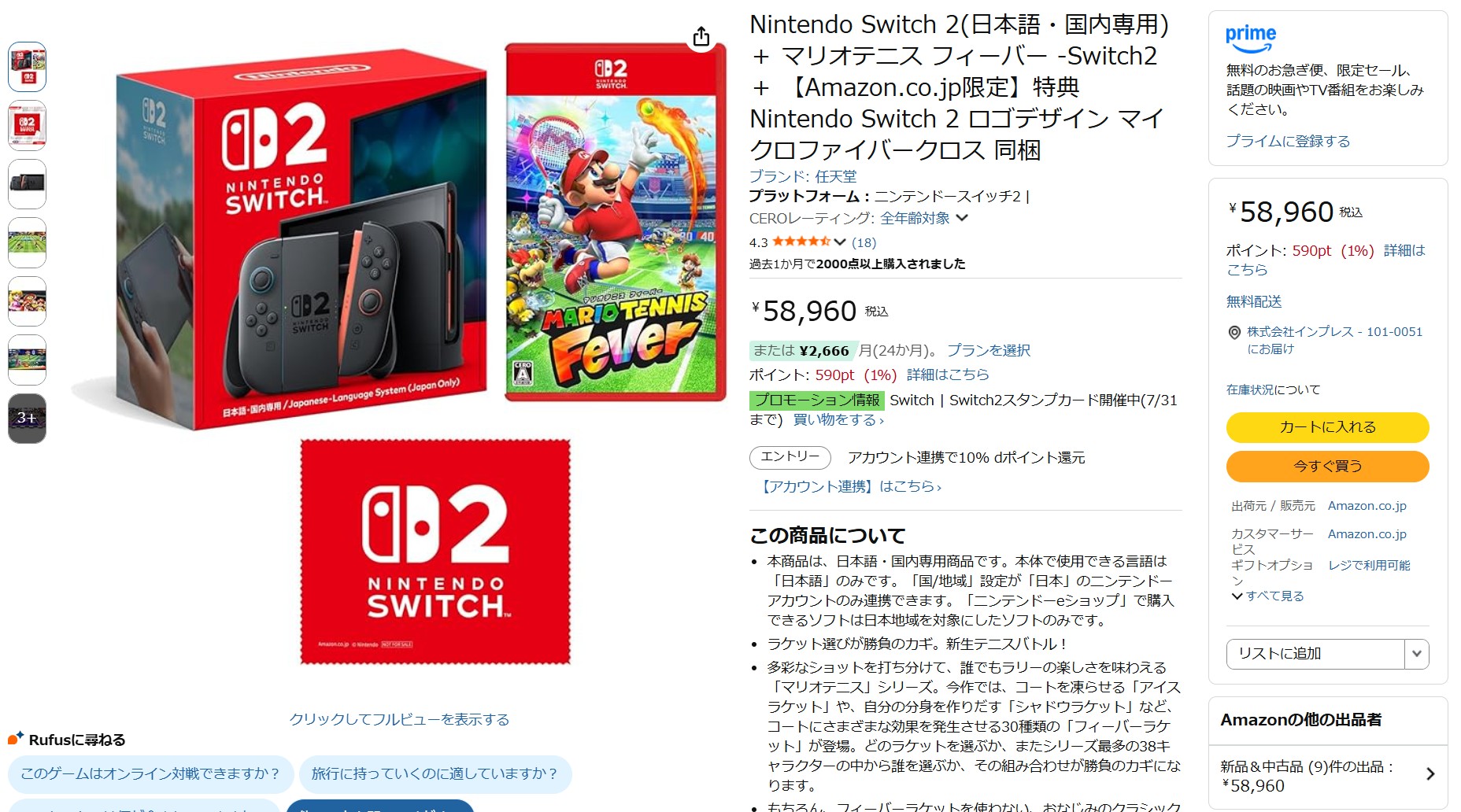 5月18日11時ごろの販売状況