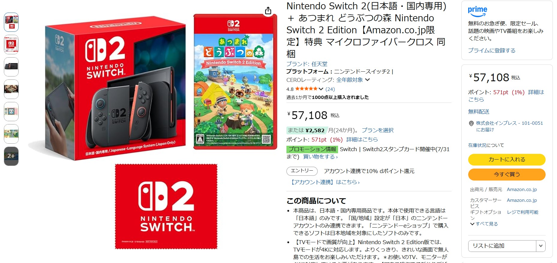 5月18日13時ごろの販売状況