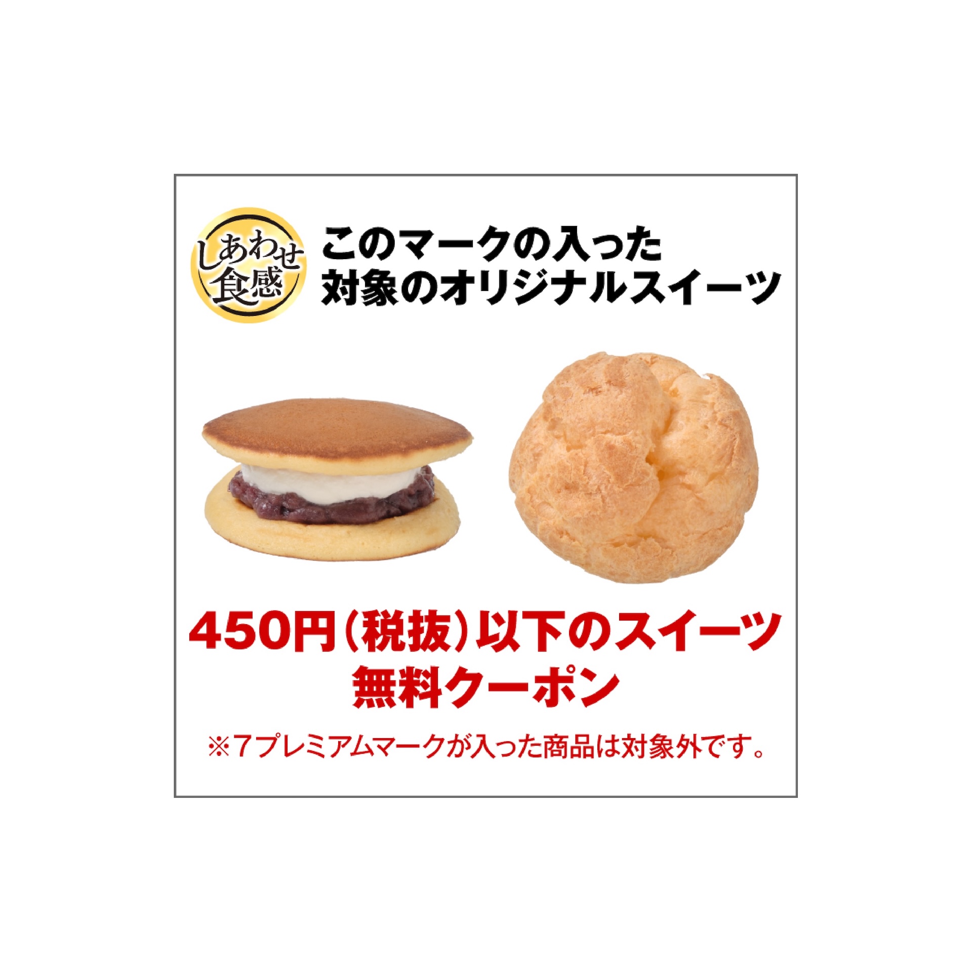 1シリアルコース 当選人数：1,000名 景品：スイーツ無料クーポン3枚