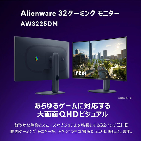 Amazonセール】DELLのゲーミングモニター「Alienware」が登場！ 34