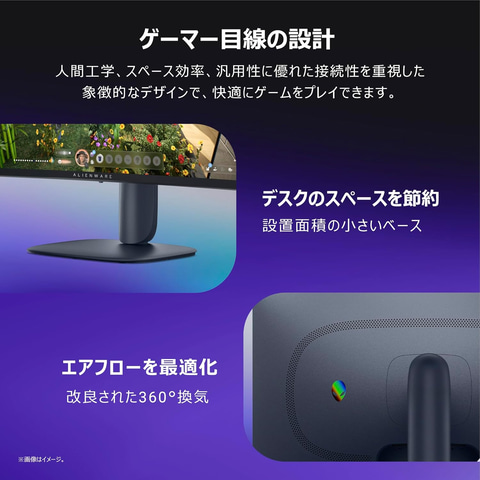 Amazonセール】DELLのゲーミングモニター「Alienware」が登場！ 34