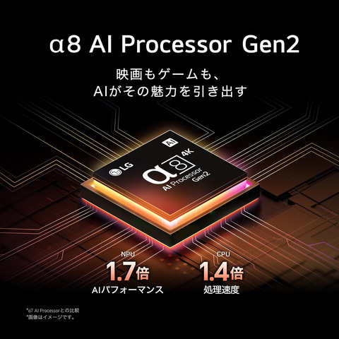 Amazonセール】LGの48V型有機ELテレビ「OLED48B5PJA」（2025年モデル