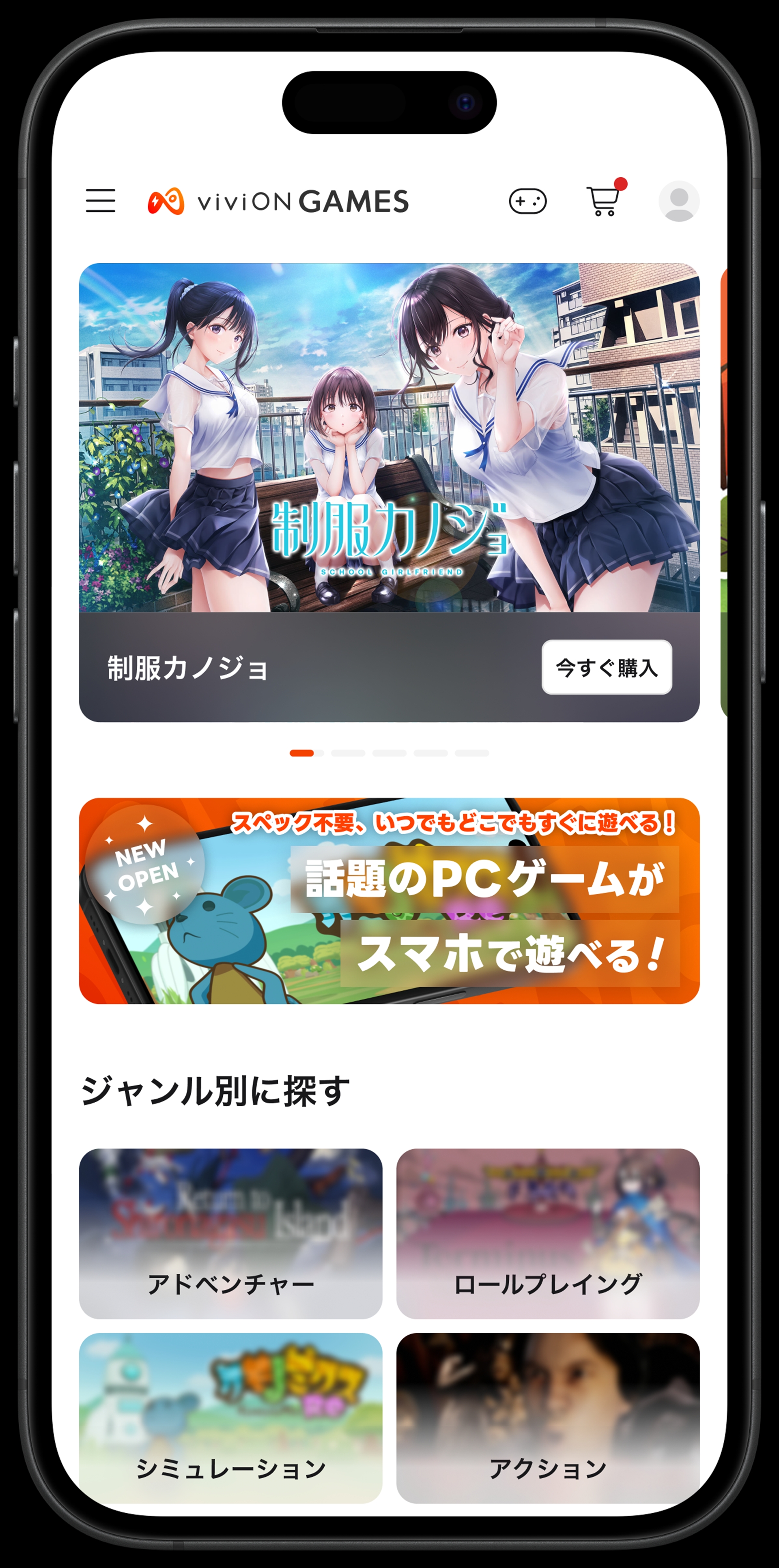 画面は開発中のイメージ