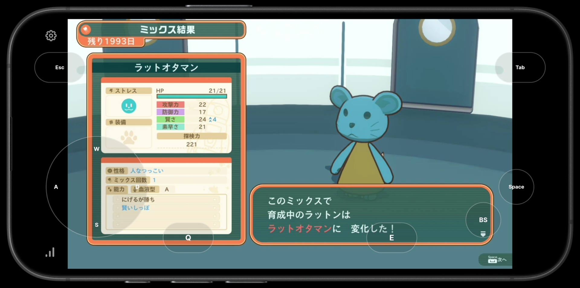 画面は開発中のイメージ