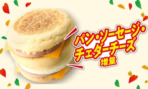 ソーセージエッグマフィン 311.04円