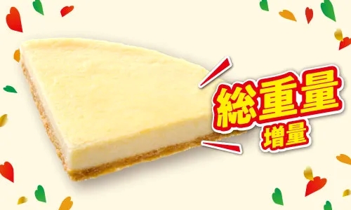 かじるニューヨークチーズケーキ 291.60円