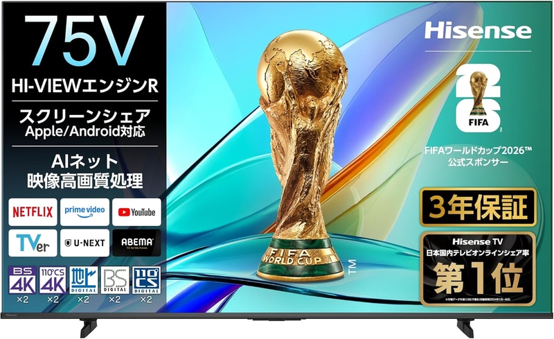 【Amazon.co.jp限定】ハイセンス 75V型 75E50R 4K スマート Wチューナー内蔵