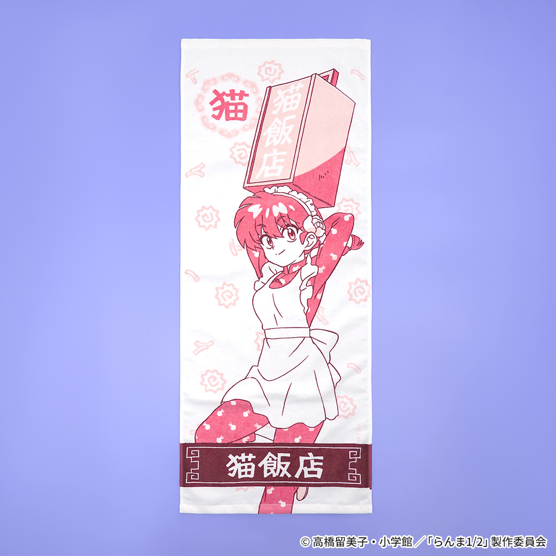 価格：1,540円