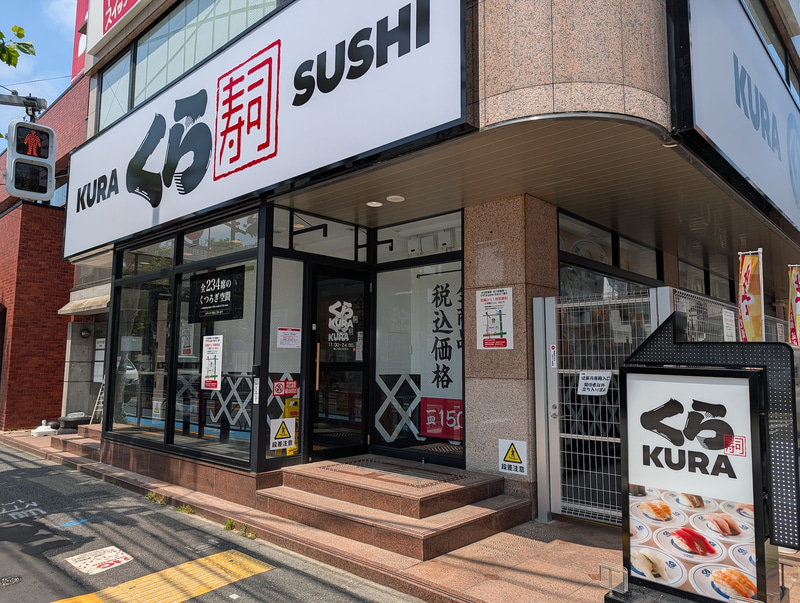 今回お伺いした開店前の「くら寿司 初台店」(〒151-0071 東京都渋谷区本町2丁目5−1 スクエア初台ビル 1F)