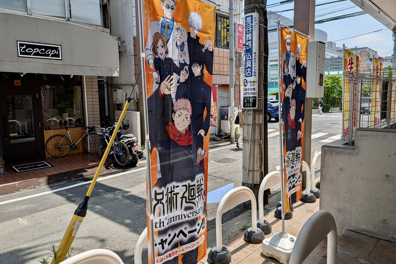 外壁面側にはのぼりも立てられていた
