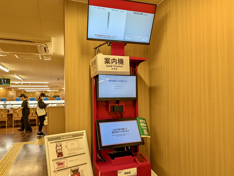 店舗の入口付近にある端末でチェックインを行なえば座席が用意される。混雑時などは座席確保に時間がかかる場合などもあるので気長に待つ気持ちも大事だ