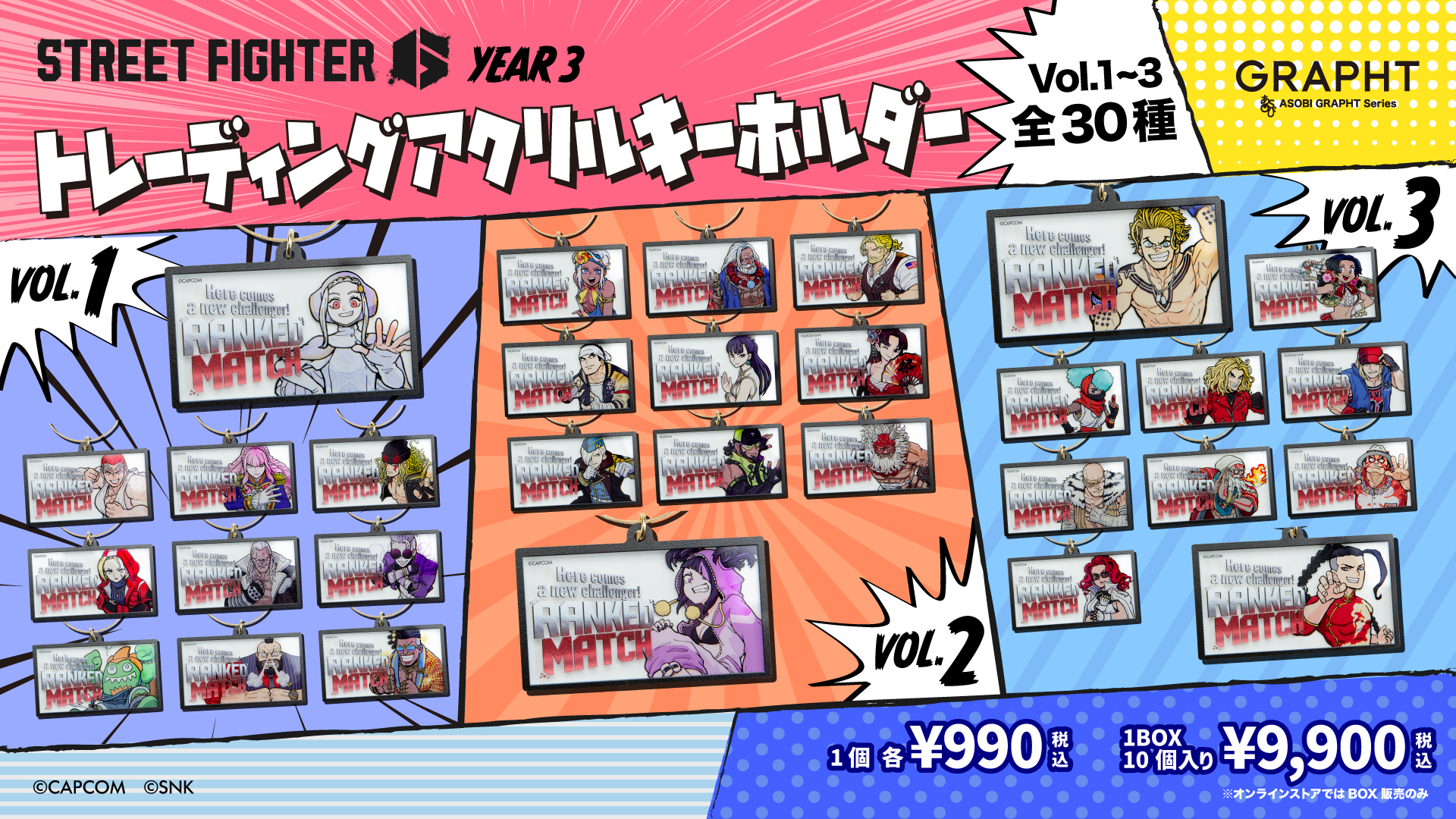 「ストリートファイター6 YEAR3 トレーディングアクリルキーホルダー（Vol.1～3、全30種）」/単品価格：990円、BOX価格：各9,900円