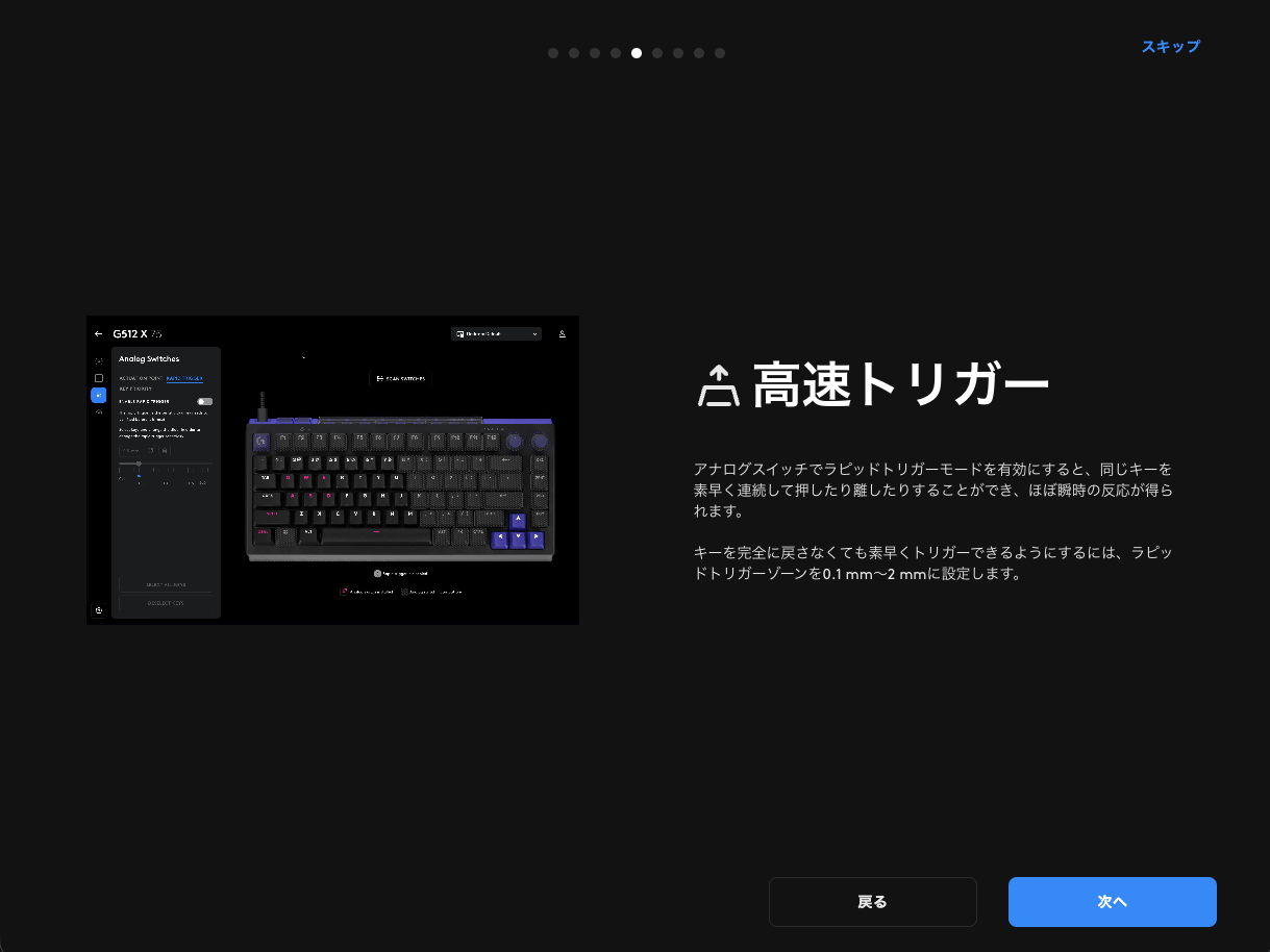 「ラピッドトリガー」をはじめ、ゲーミングキーボードとして十分な機能を備える