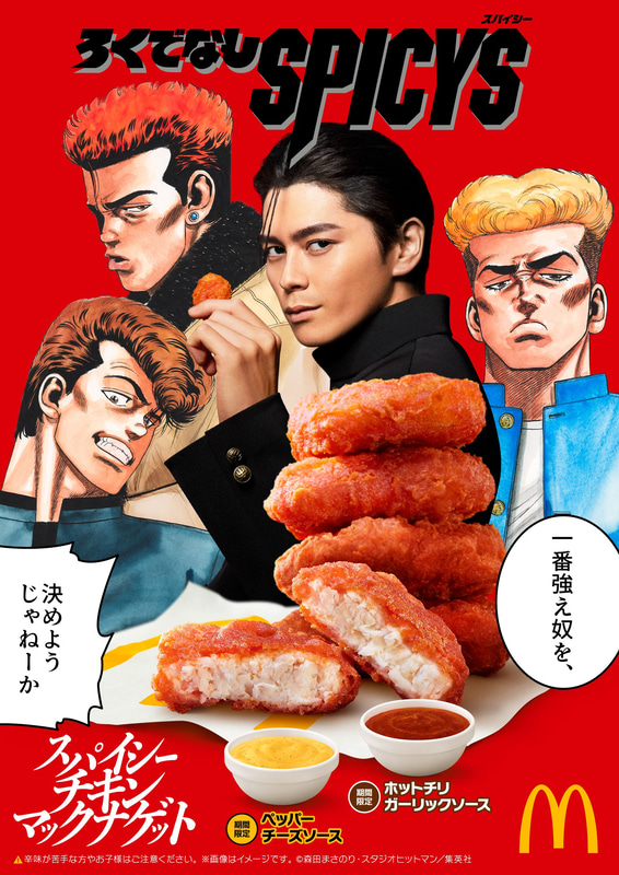 マックフライポテトと2種のナゲットを組み合わせた、ボリューム感のあるセット