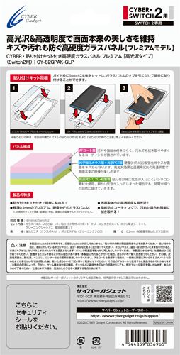 パッケージ 裏