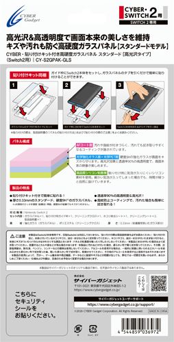 パッケージ 裏