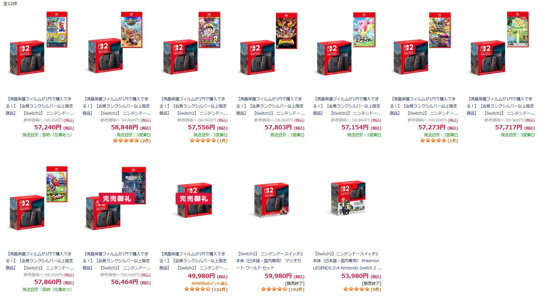 5月21日13時ごろの販売状況