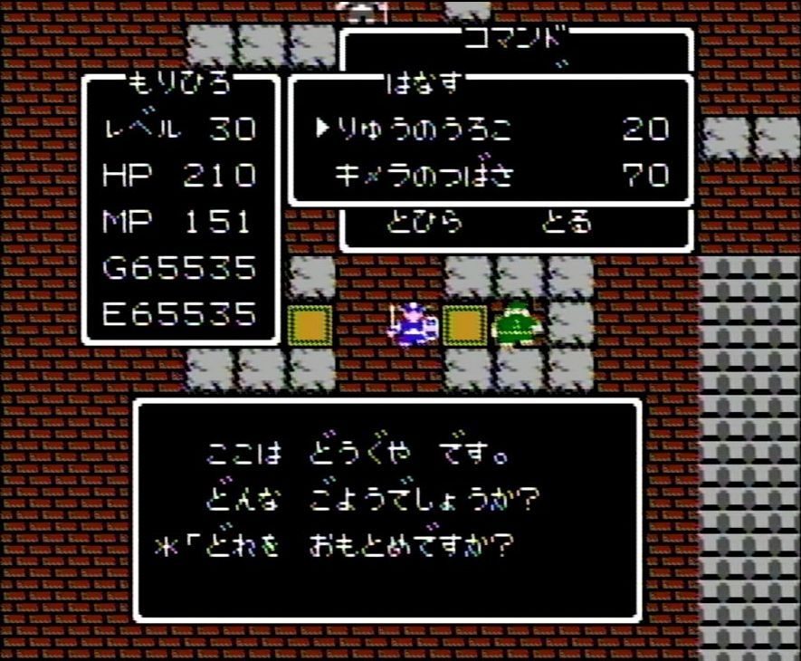 ※画像はファミコン版での撮影（以下同）
