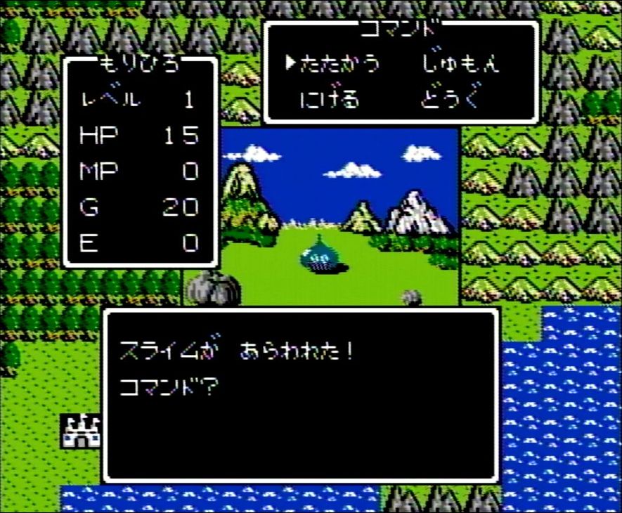 新たなモンスターが出現するたびに、どのコマンドを選択すべきか毎回ワクワクさせられた