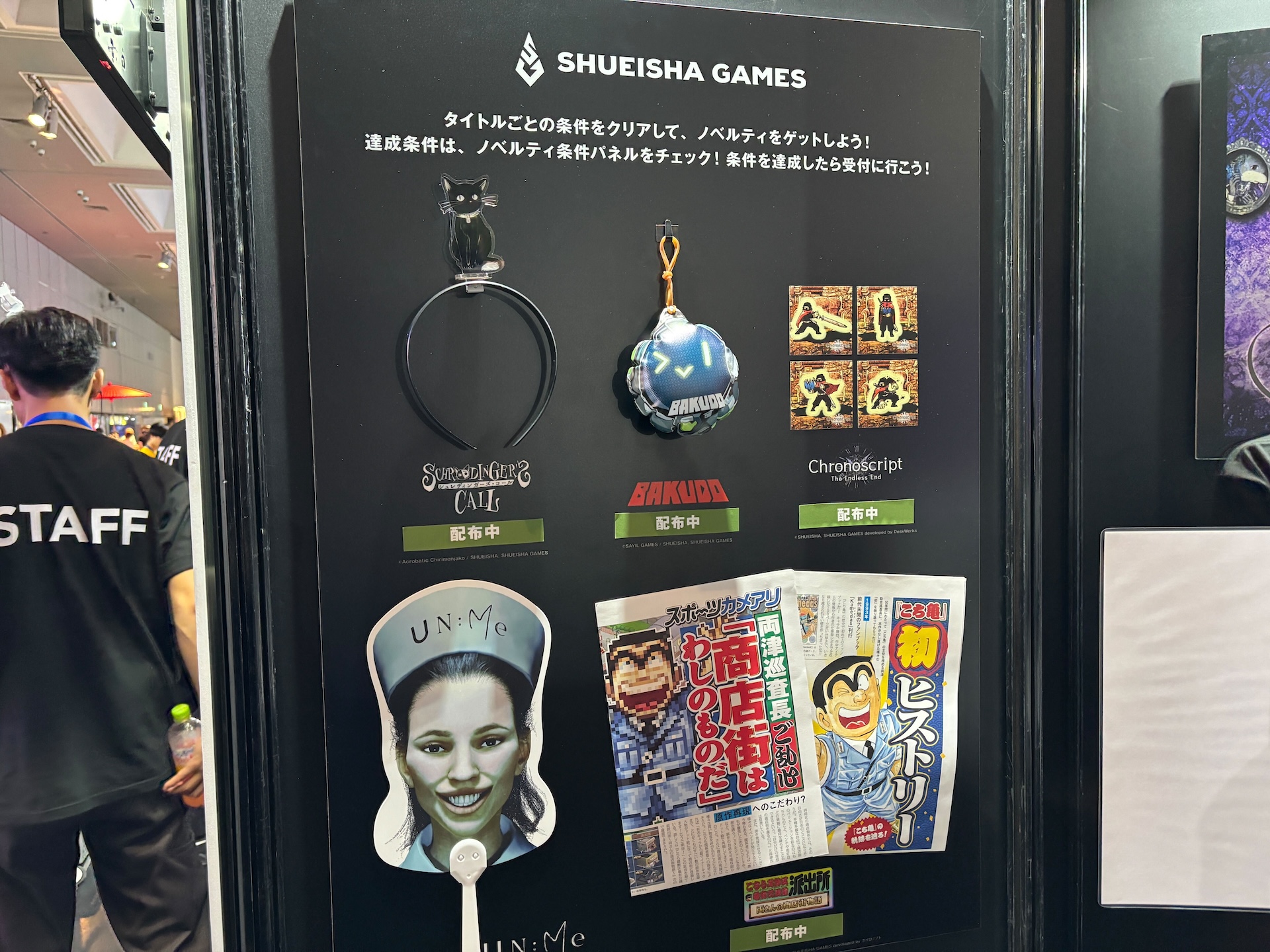ブースで試遊をすると黒猫「ハムレット」のカチューシャがもらえる