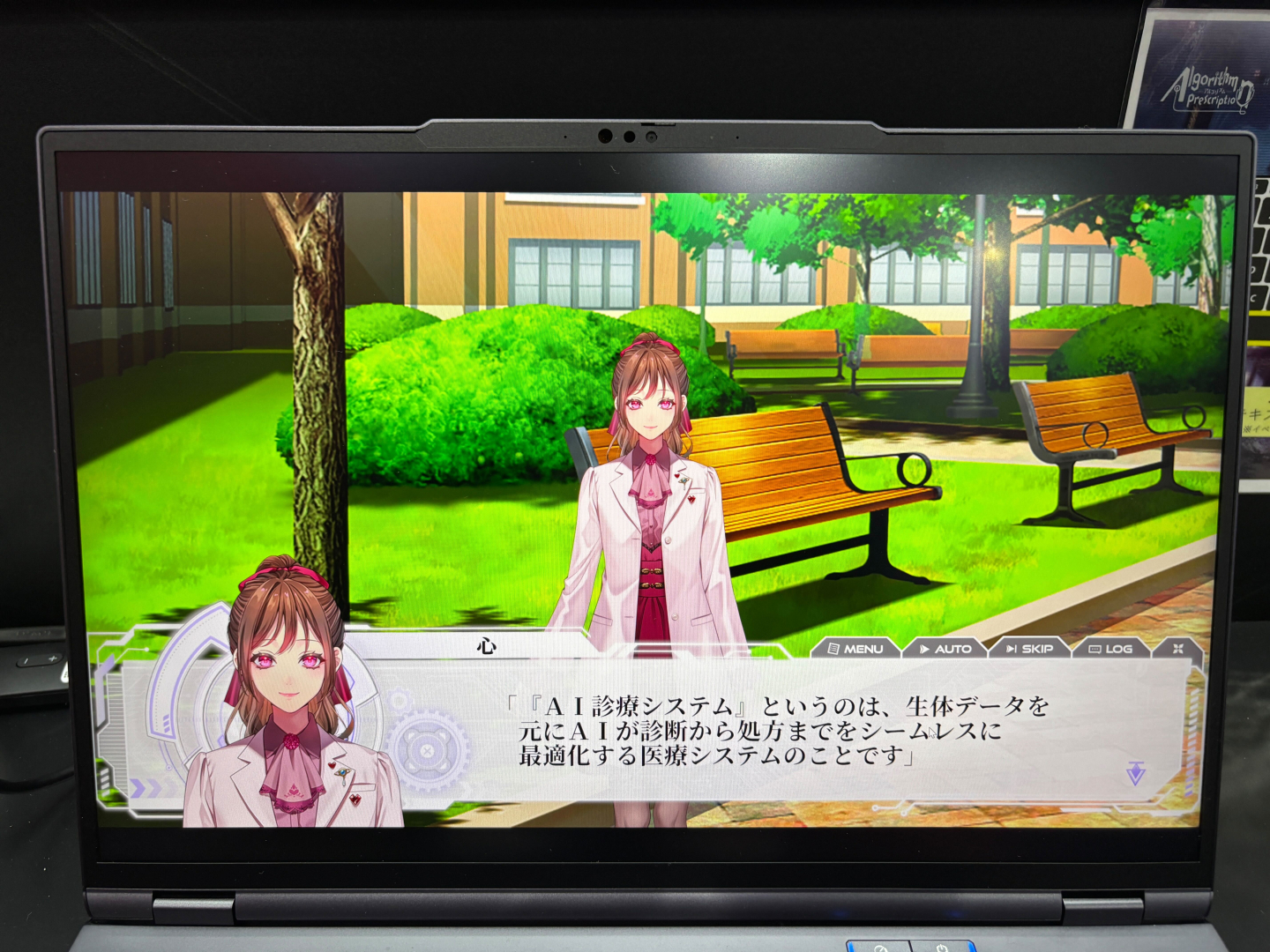 「共感スコア」と呼ばれるAIがインフラになっている