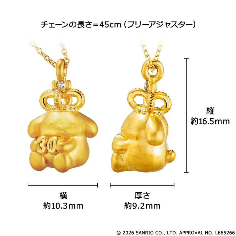30周年ロゴがデザインされたプリンカラーの特製ボックス入り