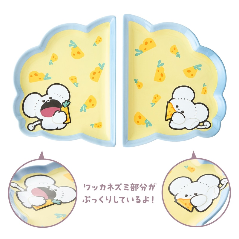 はんぶんこペアプレートセット もぐもぐウォッチング！ ワッカネズミ　3,960円