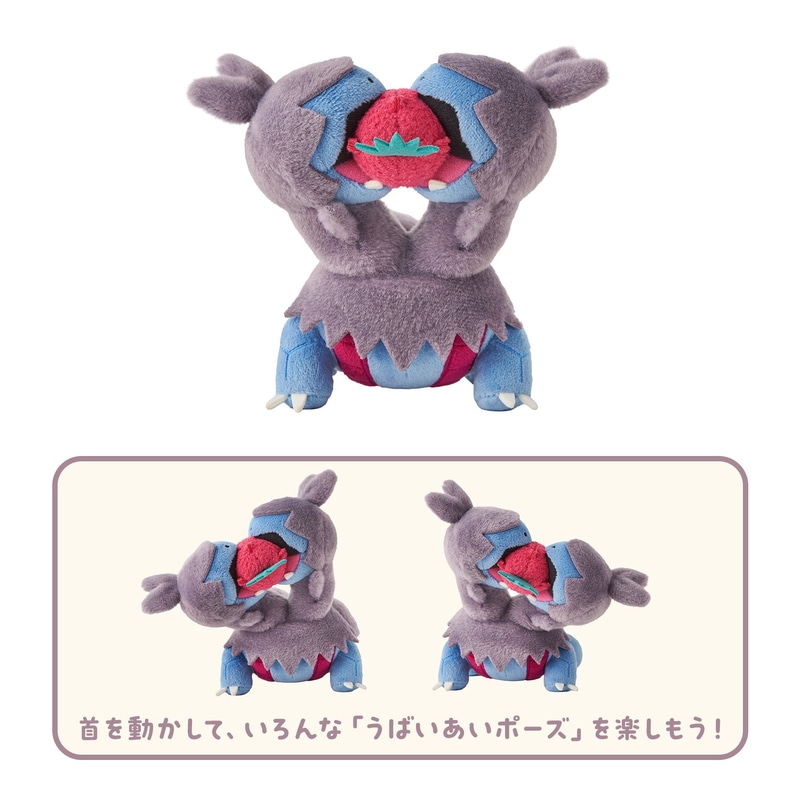うばいあいぬいぐるみ もぐもぐウォッチング！ ジヘッド　1,980円