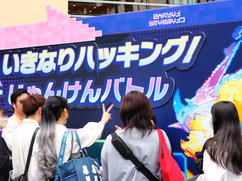 「いきなりハッキング！じゃんけんバトル」