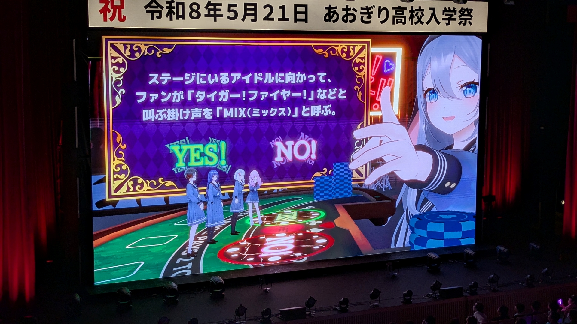 巨大な音玄さんが目立つ本企画、徐々に難しくなる問題に会場のファンとともに挑んだ