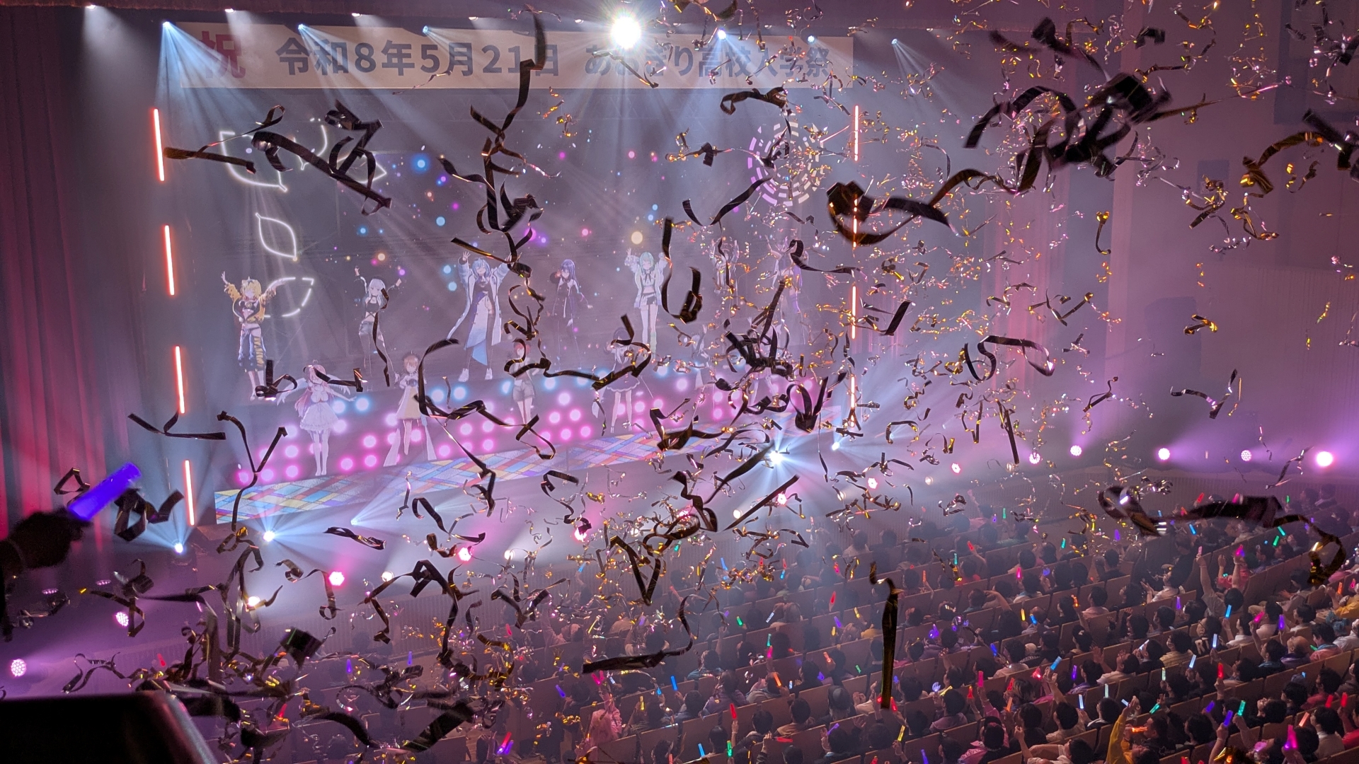最後に飛びだすは銀テープ！大歓声のなかイベントは幕を閉じた