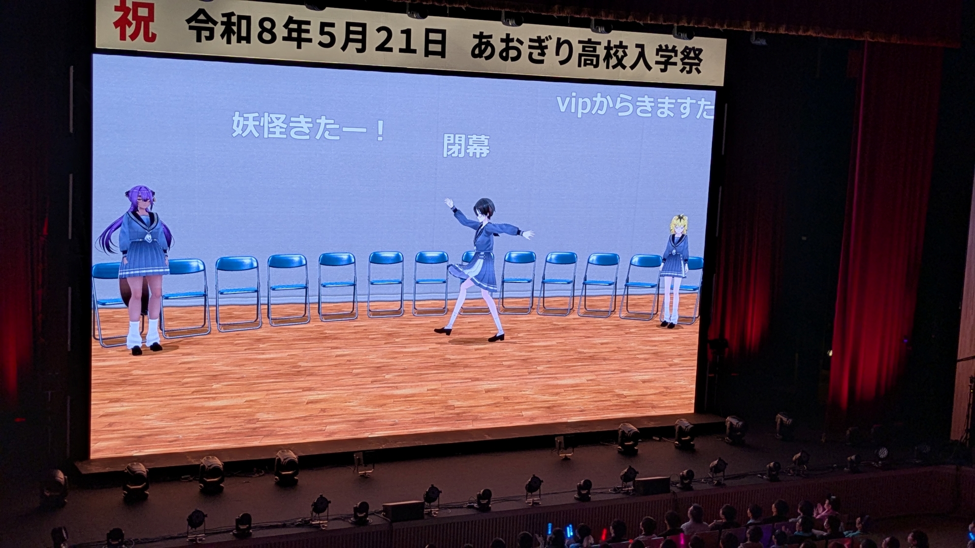 入場の姿だけですでに面白い