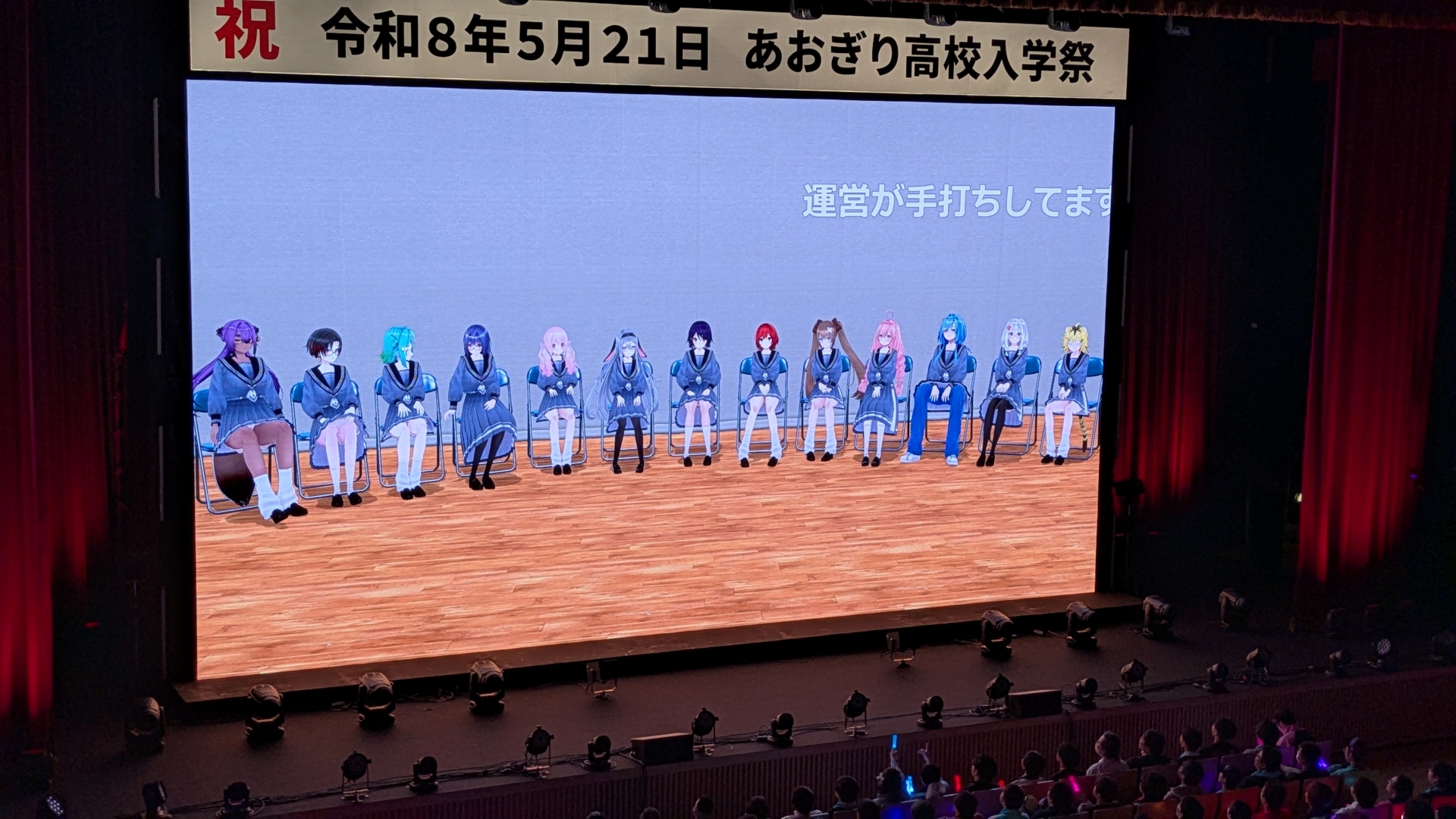 全員着席
